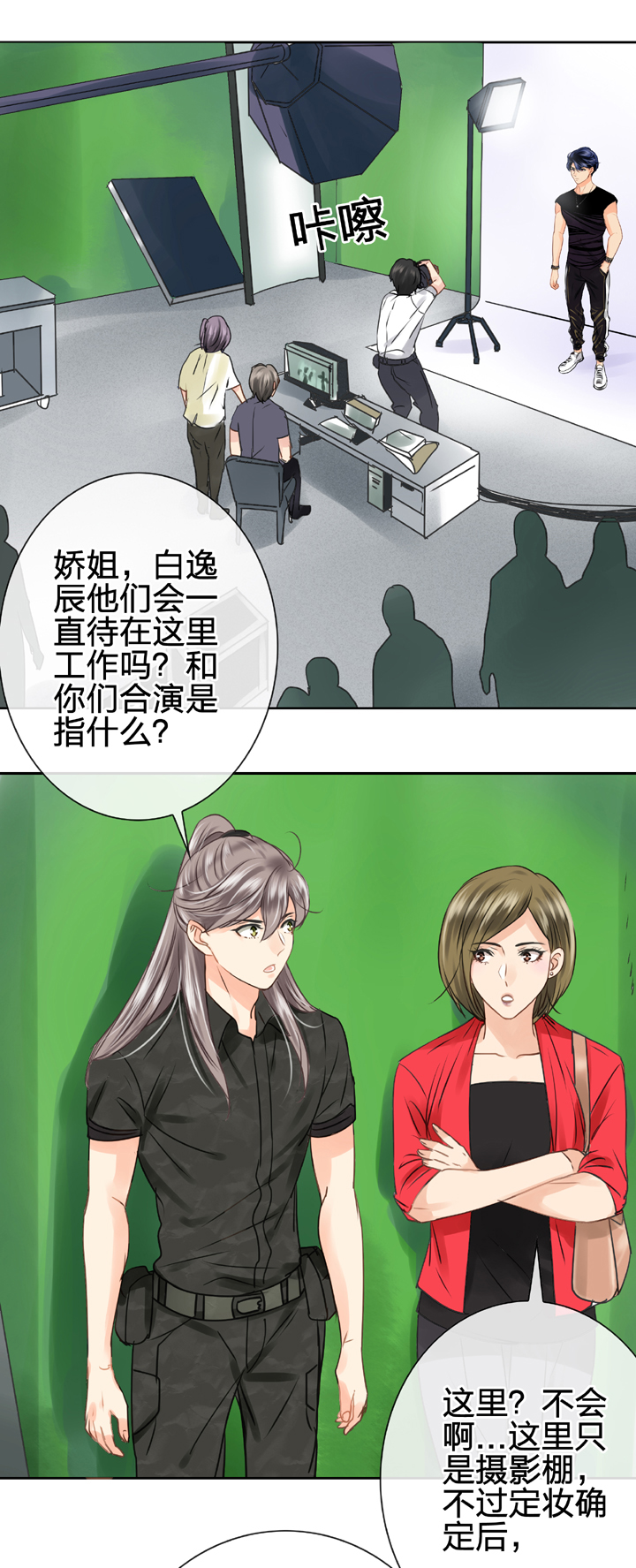 🍸古人上線 第四十七回 下 第19页
