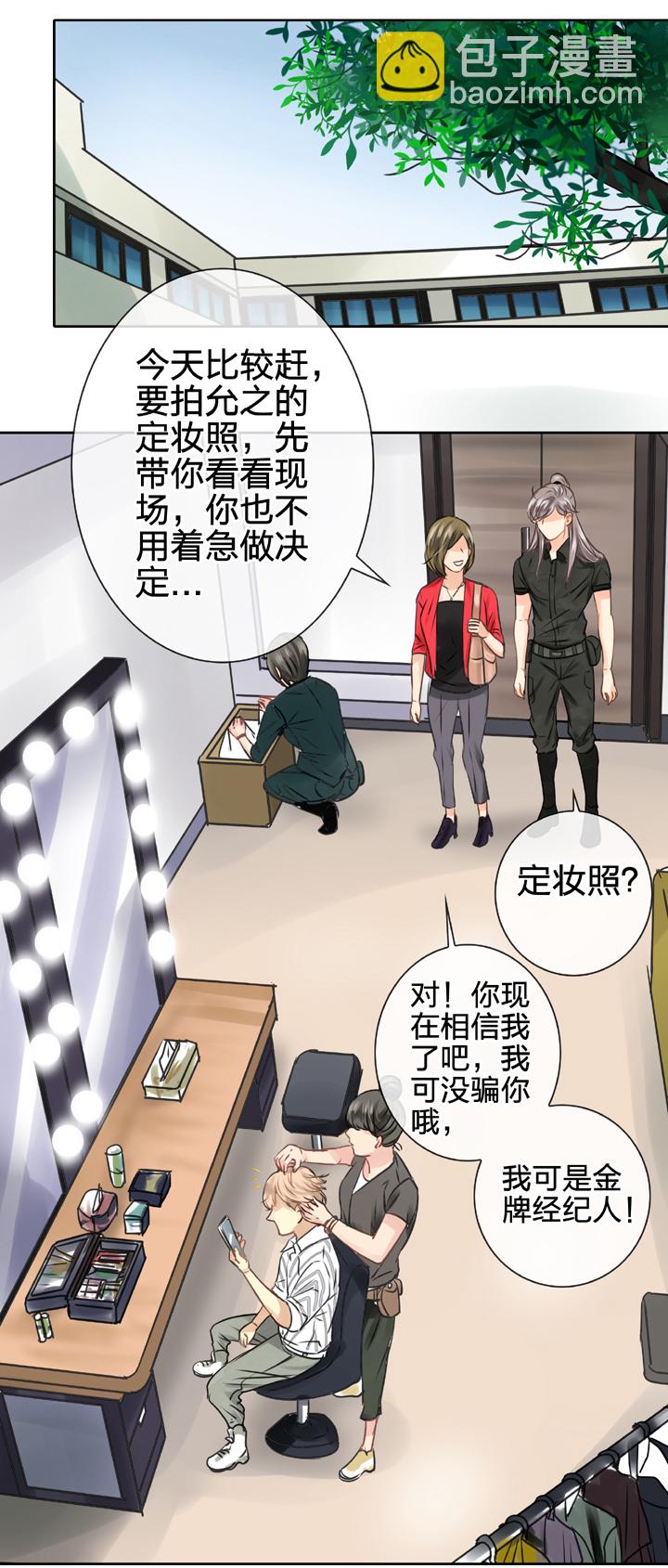 🍸古人上線 第四十七回 下 第2页