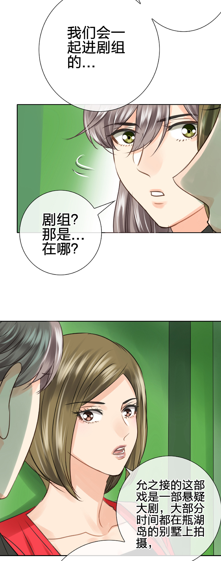 🍸古人上線 第四十七回 下 第20页