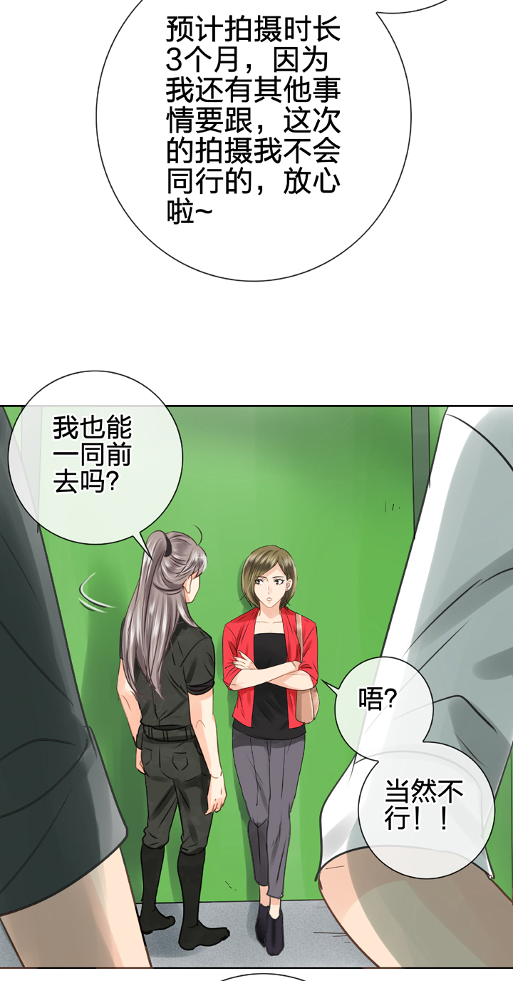 🍸古人上線 第四十七回 下 第21页