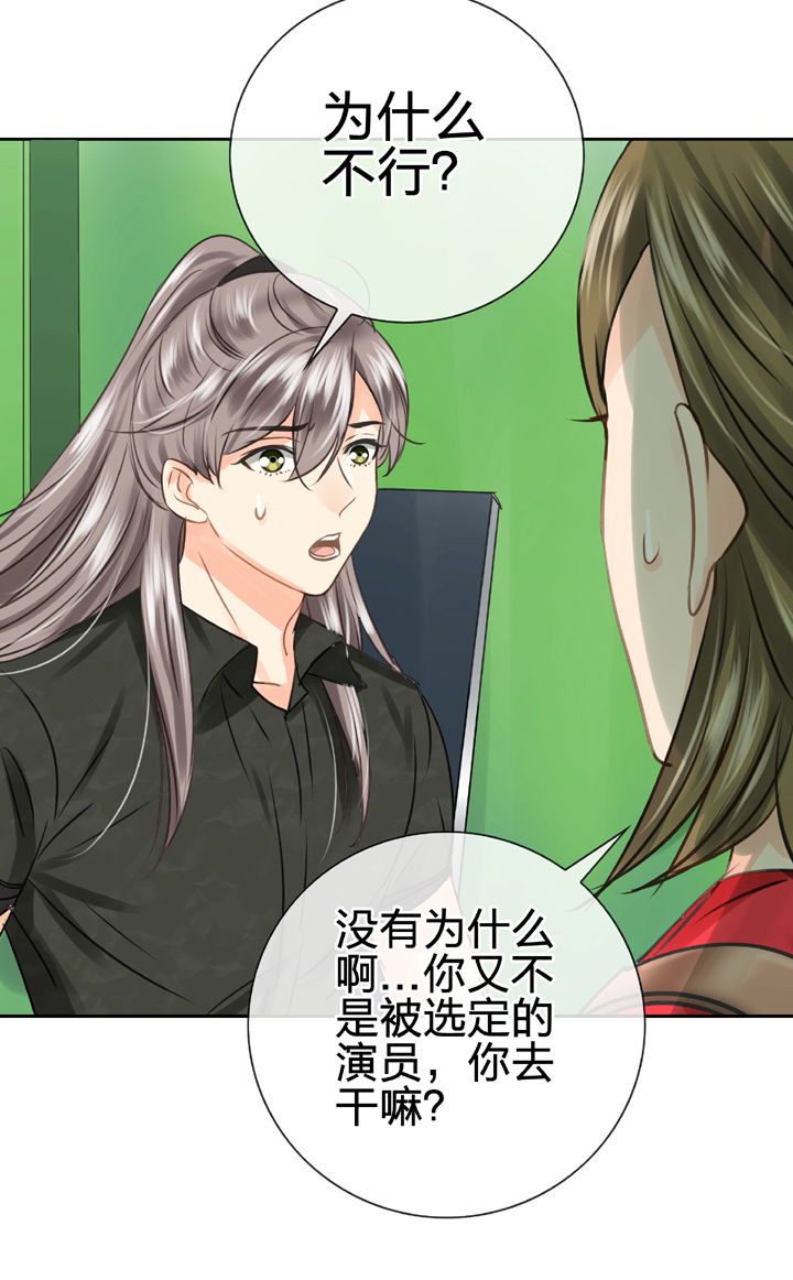 🍸古人上線 第四十七回 下 第22页