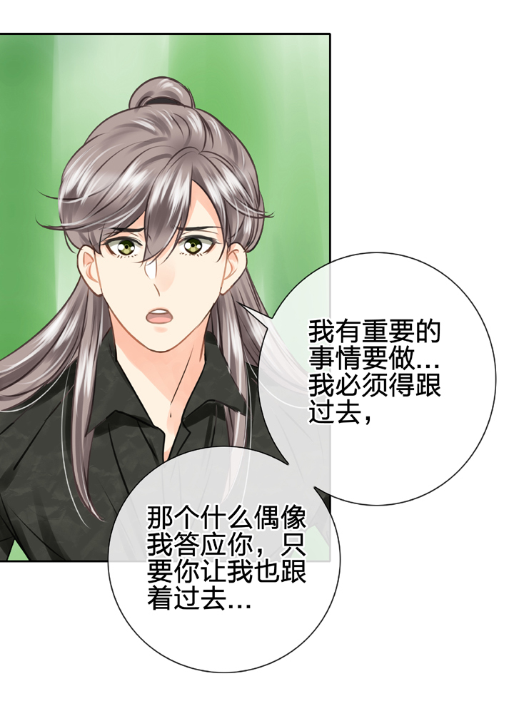 🍸古人上線 第四十七回 下 第23页