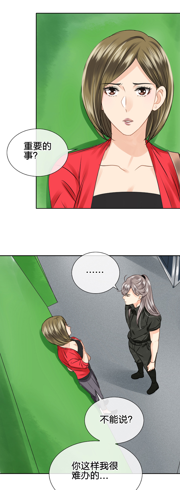 🍸古人上線 第四十七回 下 第24页