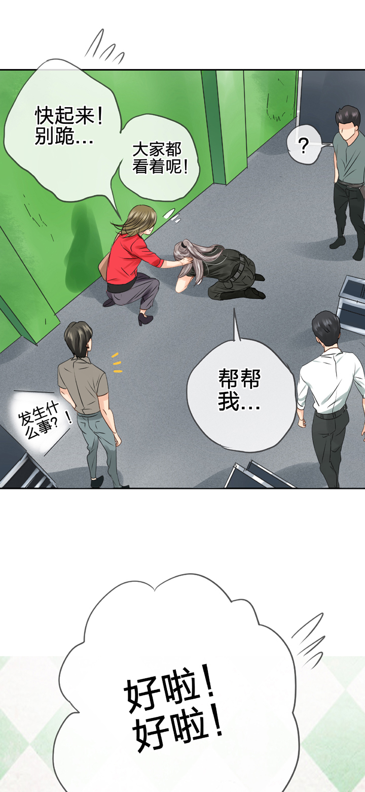 🍸古人上線 第四十七回 下 第26页