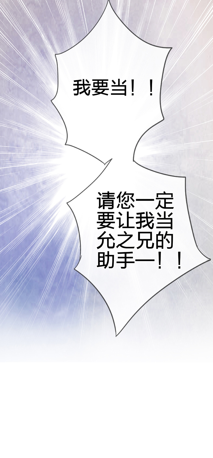 🍸古人上線 第四十七回 下 第28页