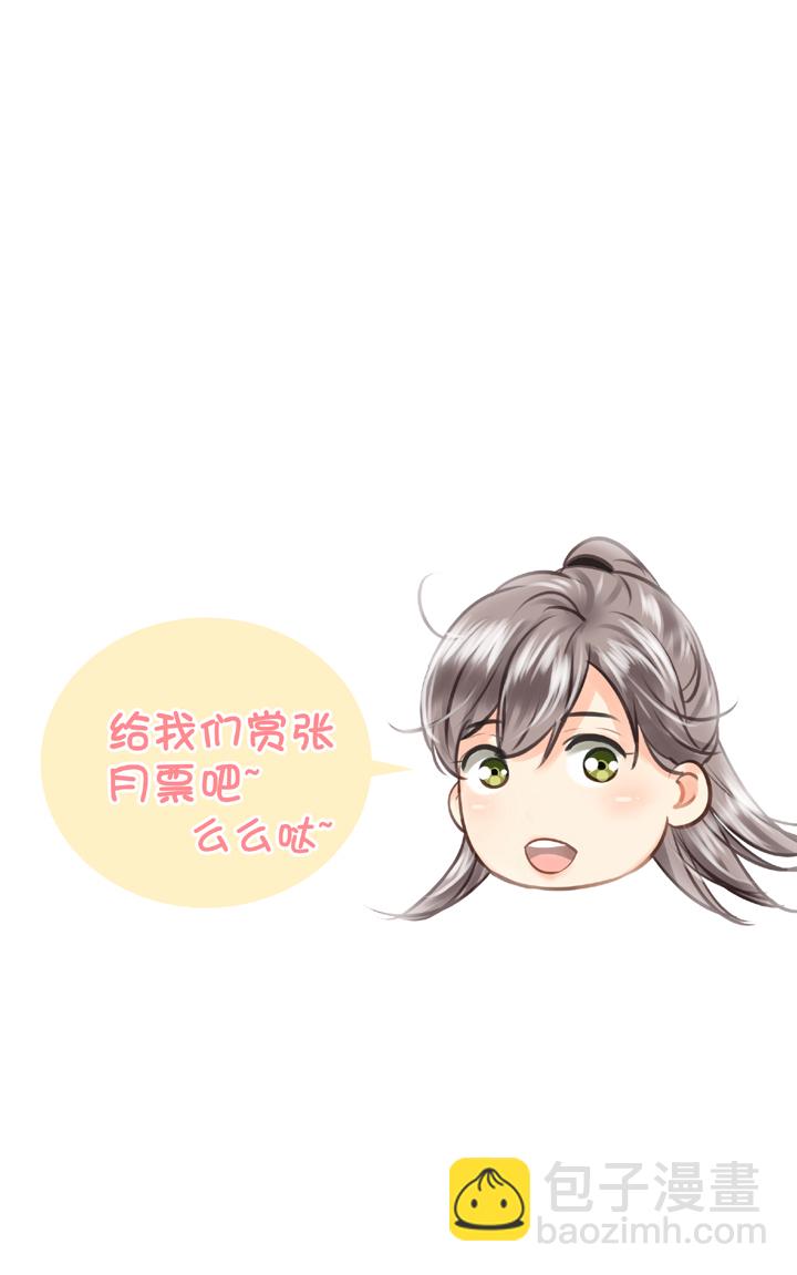 🍸古人上線 第四十七回 下 第29页