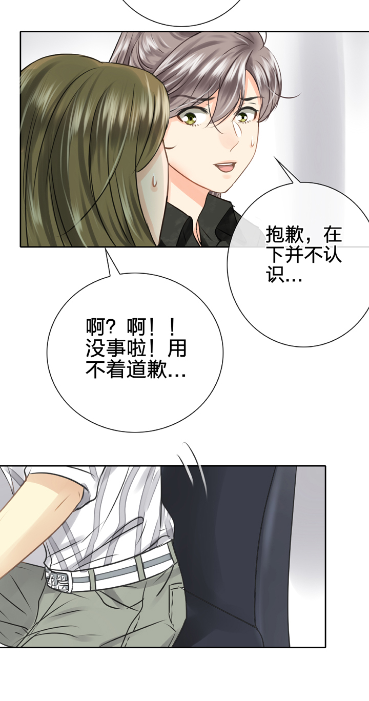 🍸古人上線 第四十七回 下 第4页