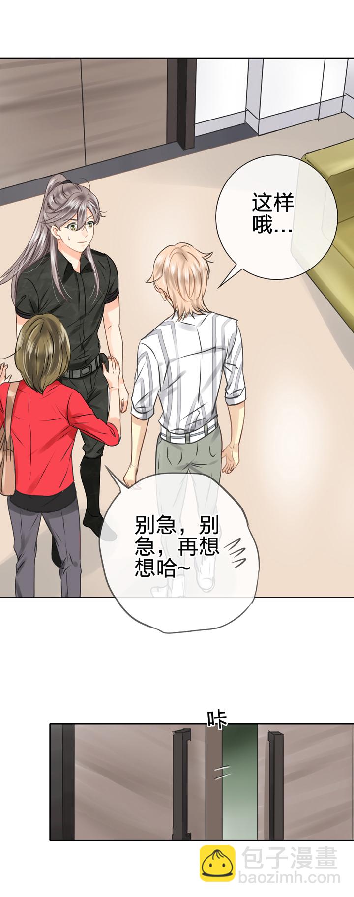 🍸古人上線 第四十七回 下 第7页