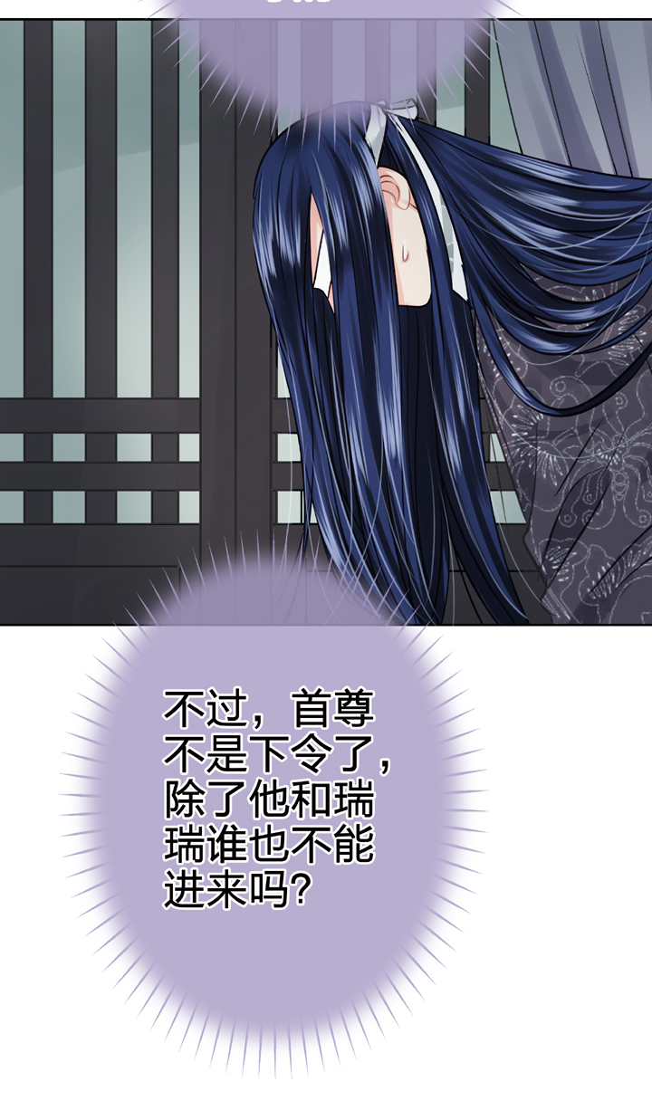 🍸古人上線 第四十八回 下 第10页