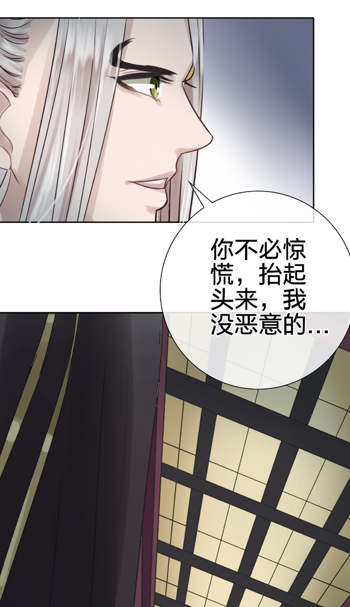 🍸古人上線 第四十八回 下 第11页