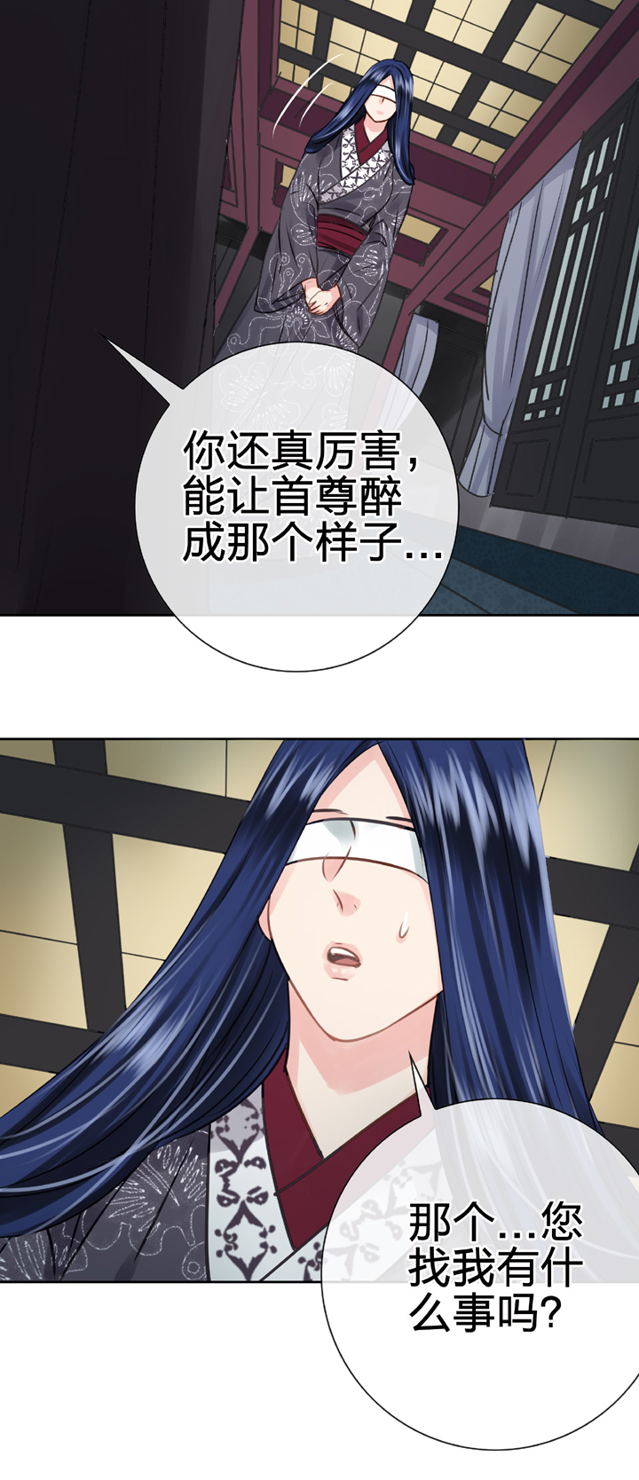 🍸古人上線 第四十八回 下 第12页