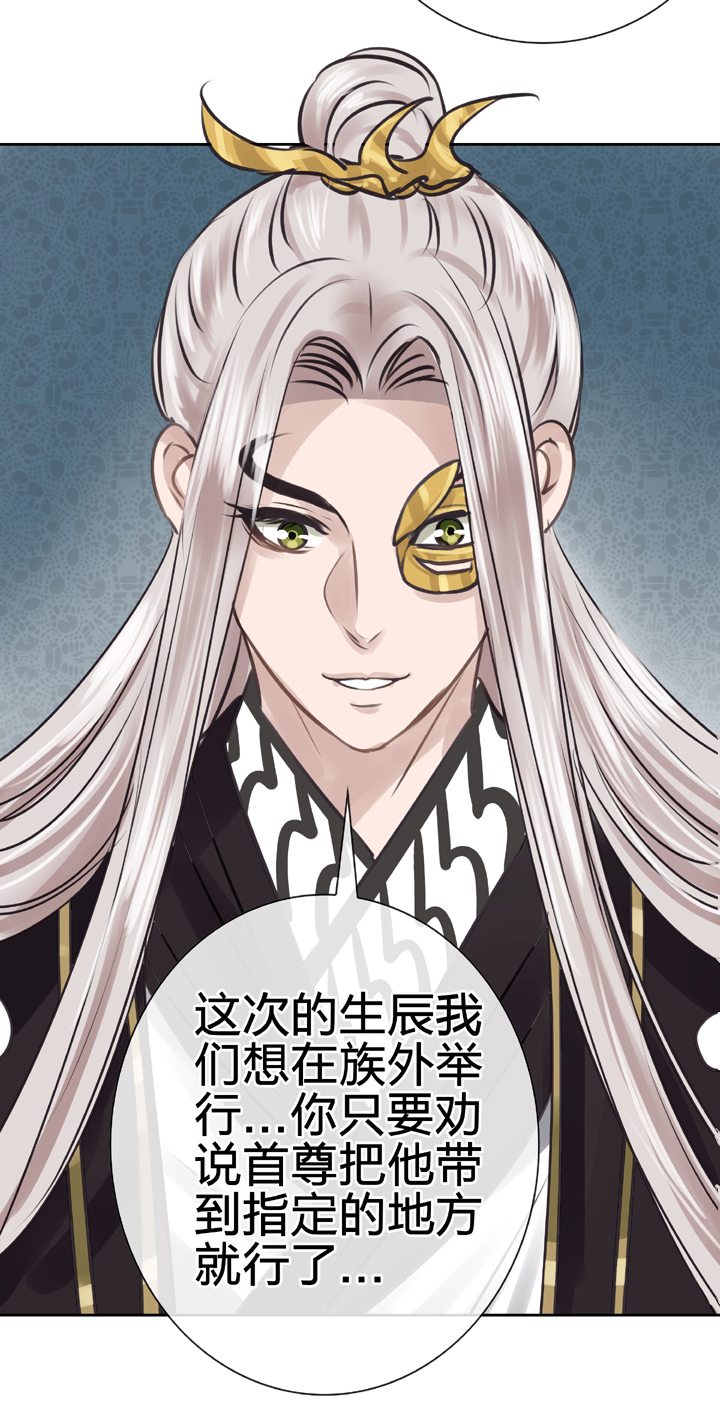 🍸古人上線 第四十八回 下 第14页