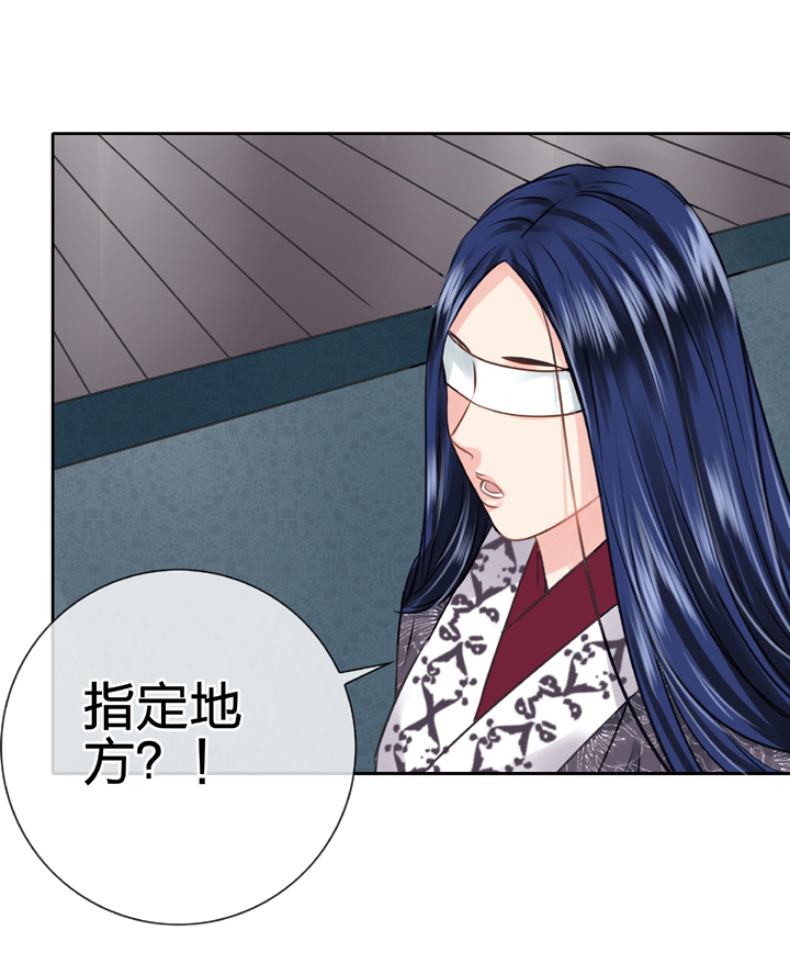 🍸古人上線 第四十八回 下 第15页
