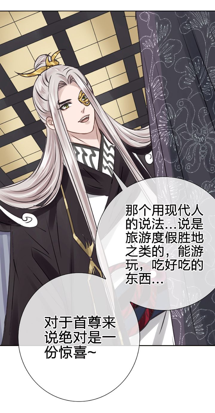 🍸古人上線 第四十八回 下 第16页