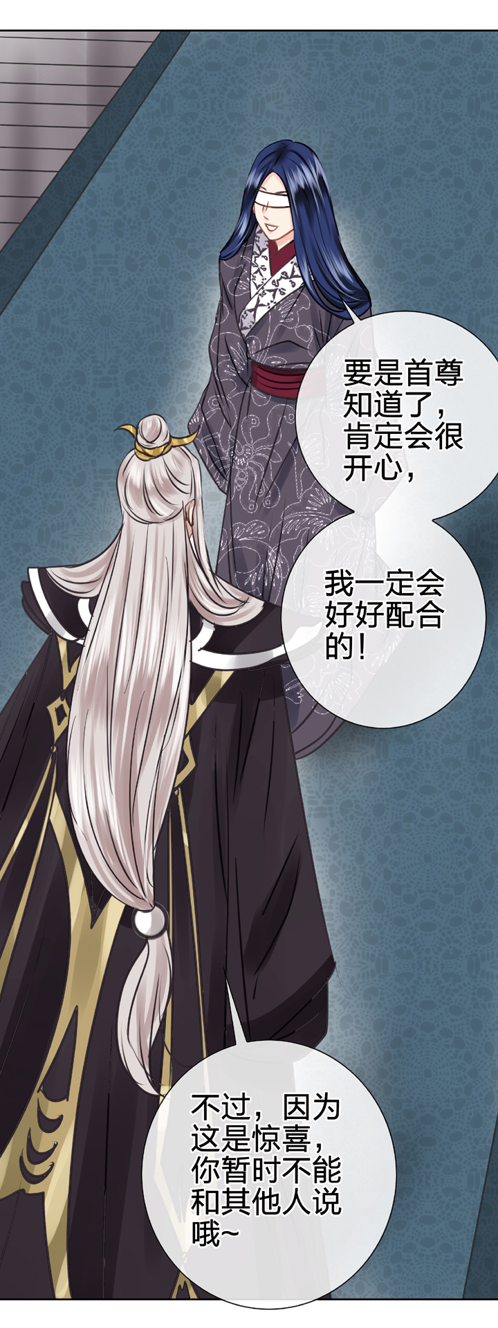 🍸古人上線 第四十八回 下 第17页