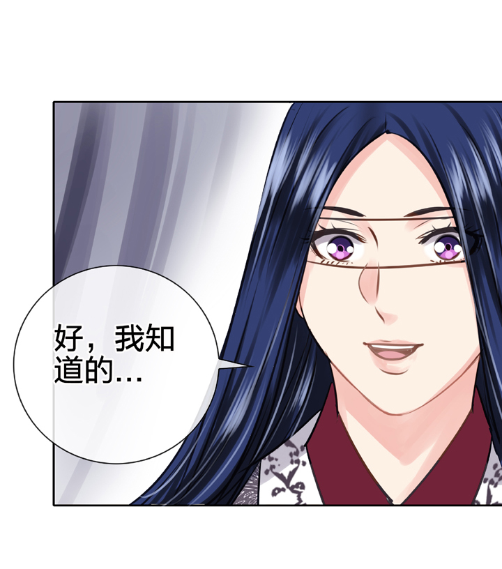 🍸古人上線 第四十八回 下 第18页