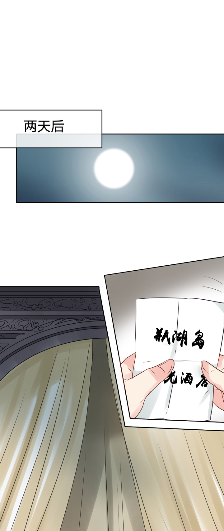 🍸古人上線 第四十八回 下 第21页