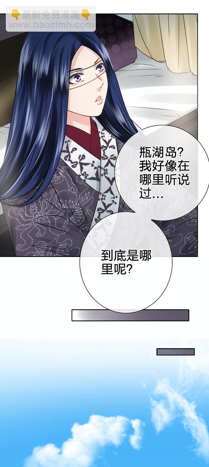 🍸古人上線 第四十八回 下 第23页
