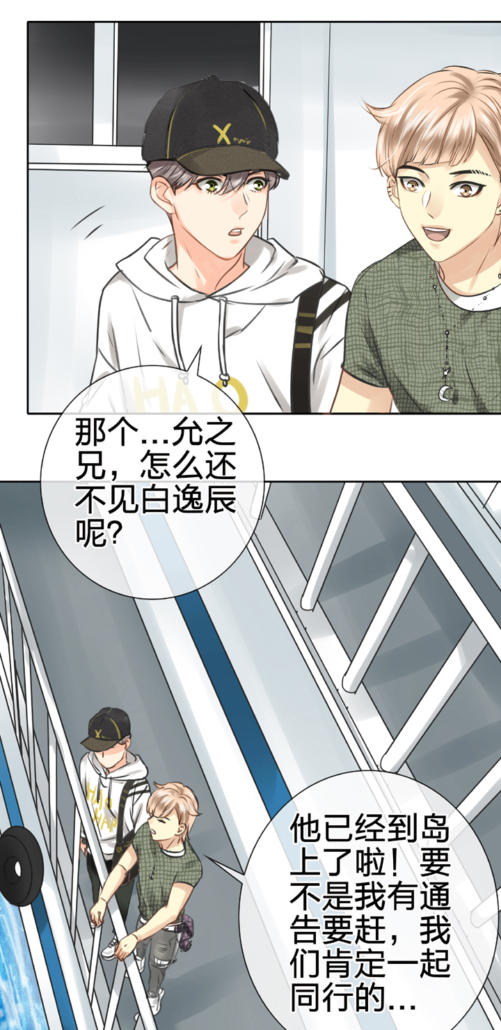 🍸古人上線 第四十八回 下 第28页