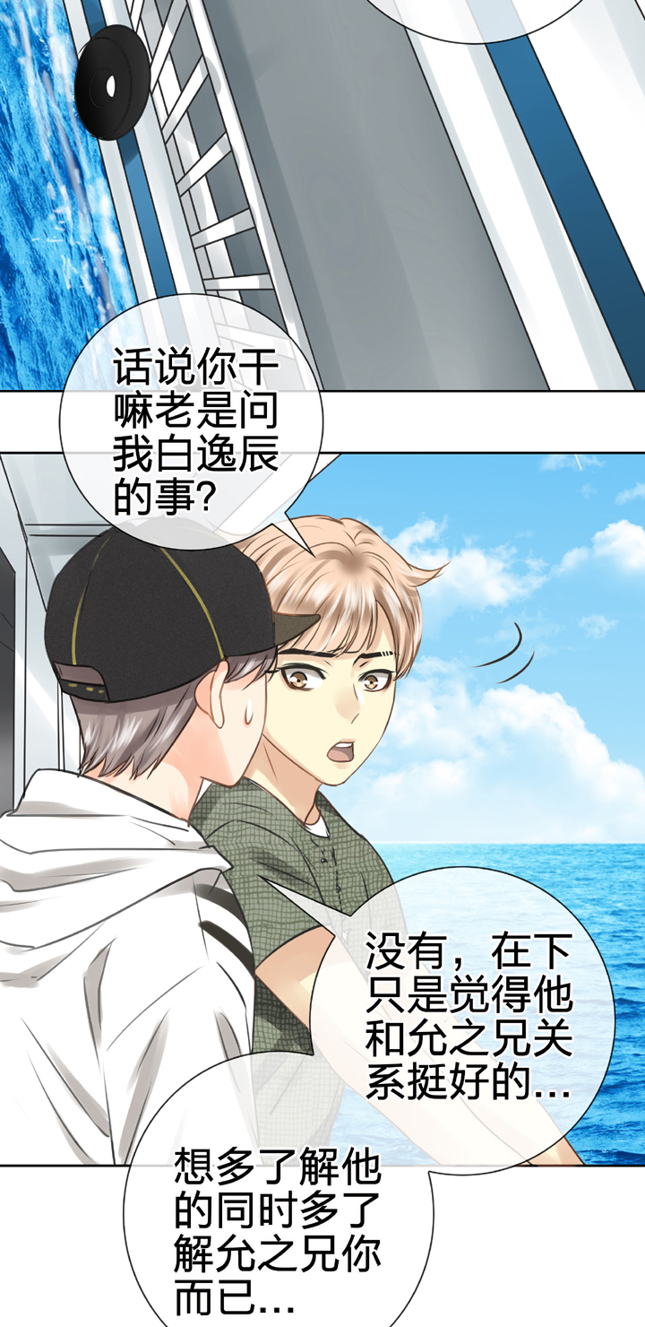 🍸古人上線 第四十八回 下 第29页