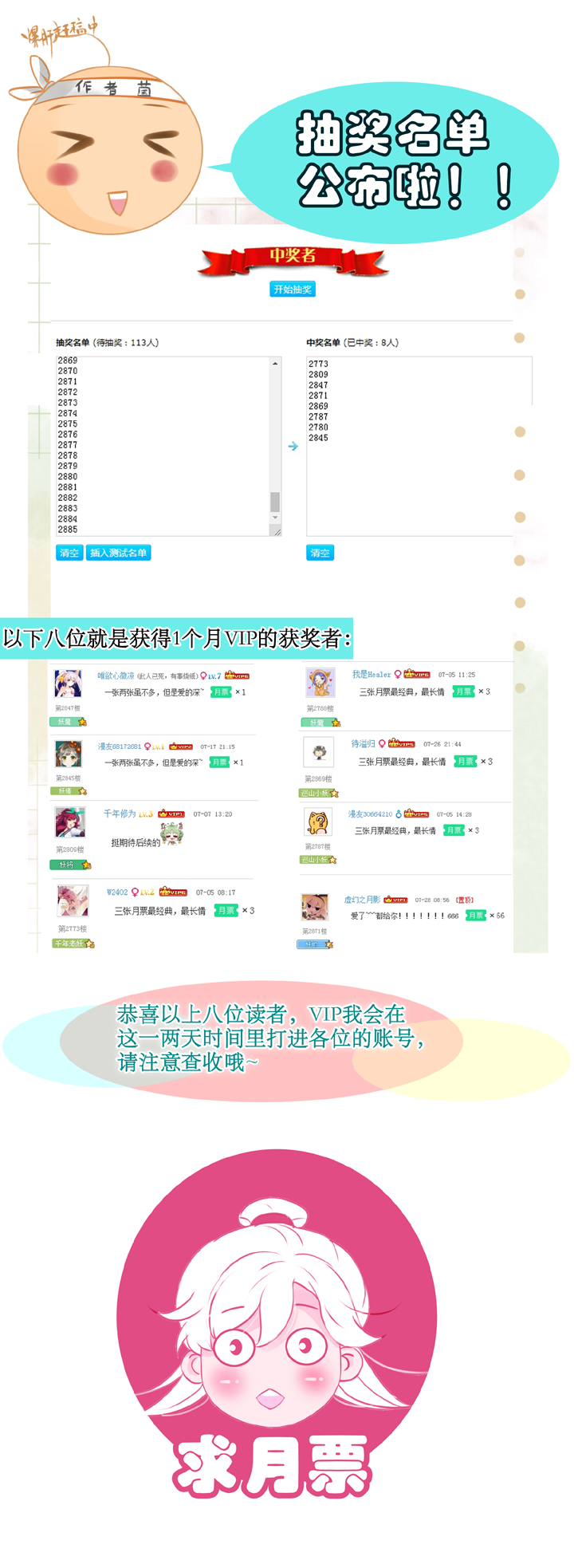 🍸古人上線 第四十八回 下 第32页