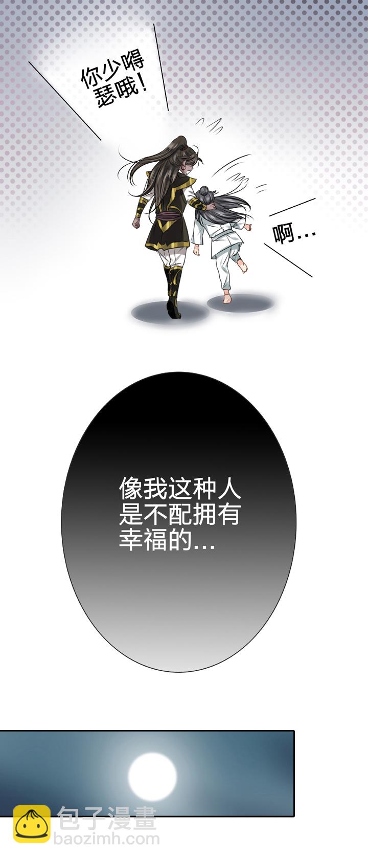 🍸古人上線 第四十八回 下 第4页