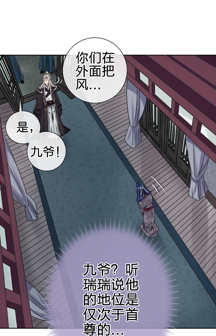🍸古人上線 第四十八回 下 第9页