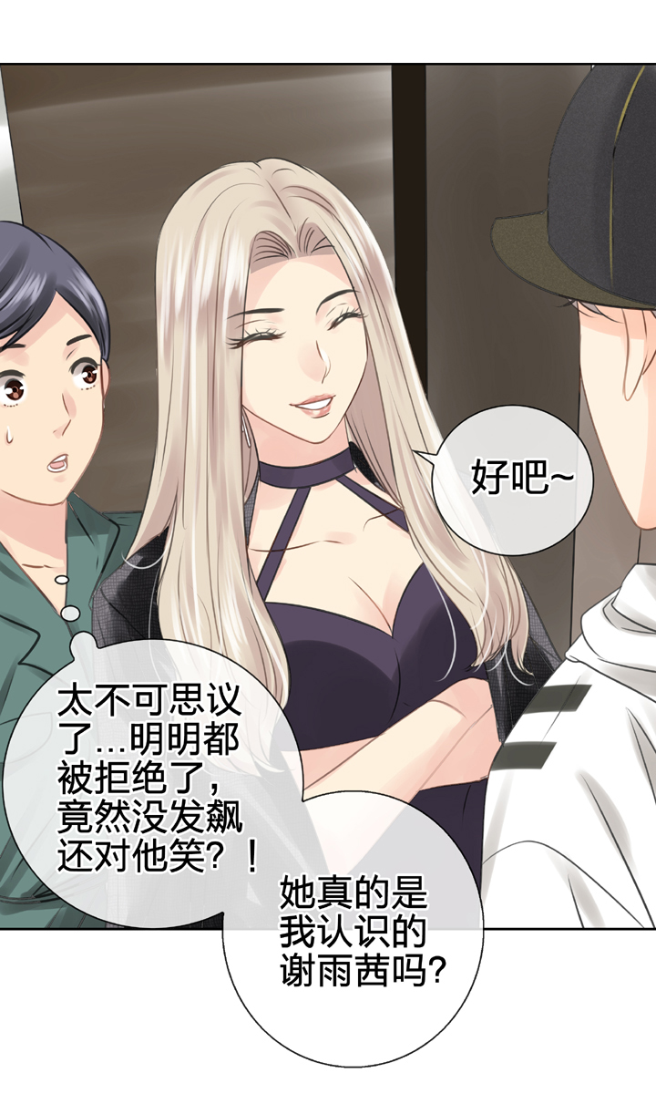 🍸古人上線 第四十九回 下 第10页