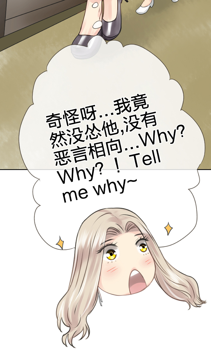 🍸古人上線 第四十九回 下 第12页