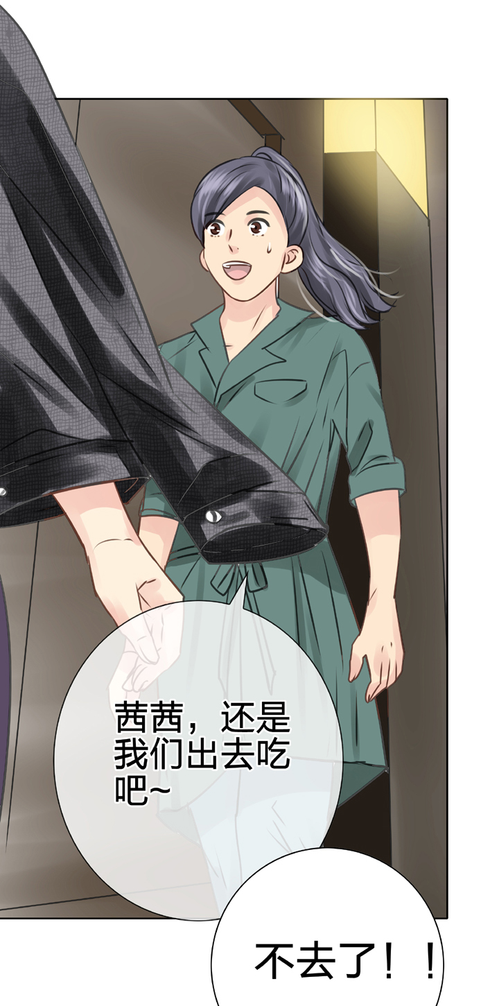 🍸古人上線 第四十九回 下 第14页