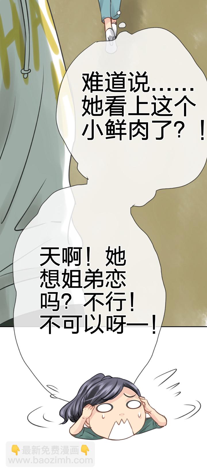 🍸古人上線 第四十九回 下 第16页