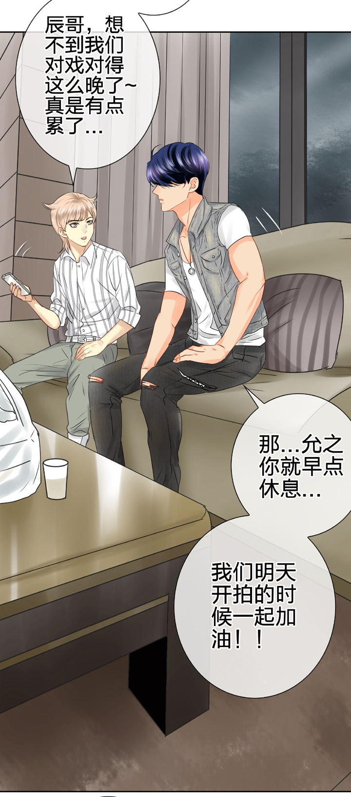 🍸古人上線 第四十九回 下 第18页