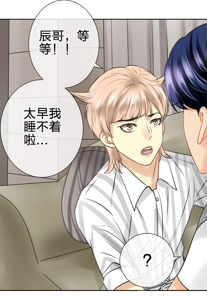 🍸古人上線 第四十九回 下 第19页