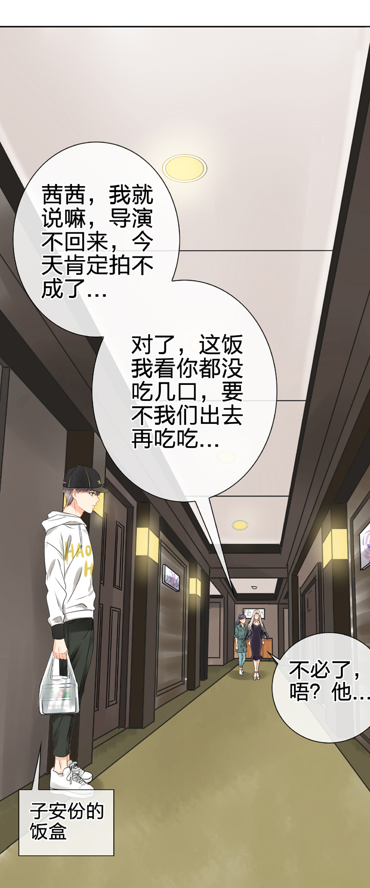 🍸古人上線 第四十九回 下 第2页