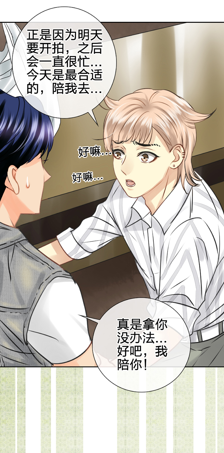🍸古人上線 第四十九回 下 第21页