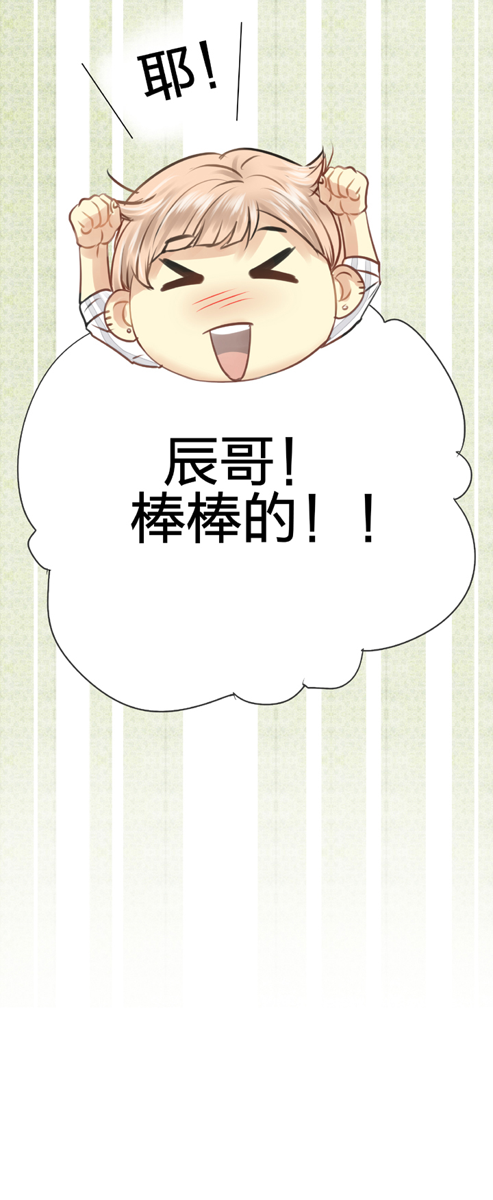 🍸古人上線 第四十九回 下 第22页