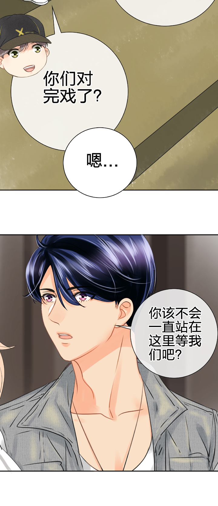 🍸古人上線 第四十九回 下 第24页