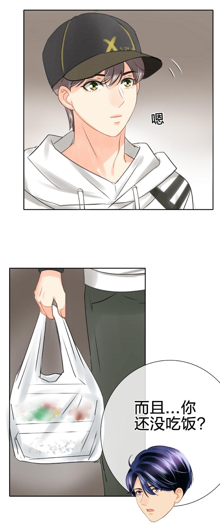🍸古人上線 第四十九回 下 第25页