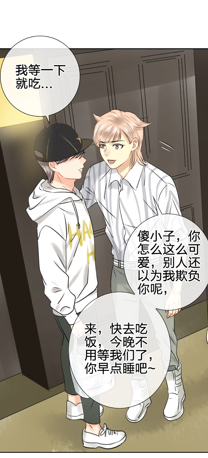 🍸古人上線 第四十九回 下 第26页