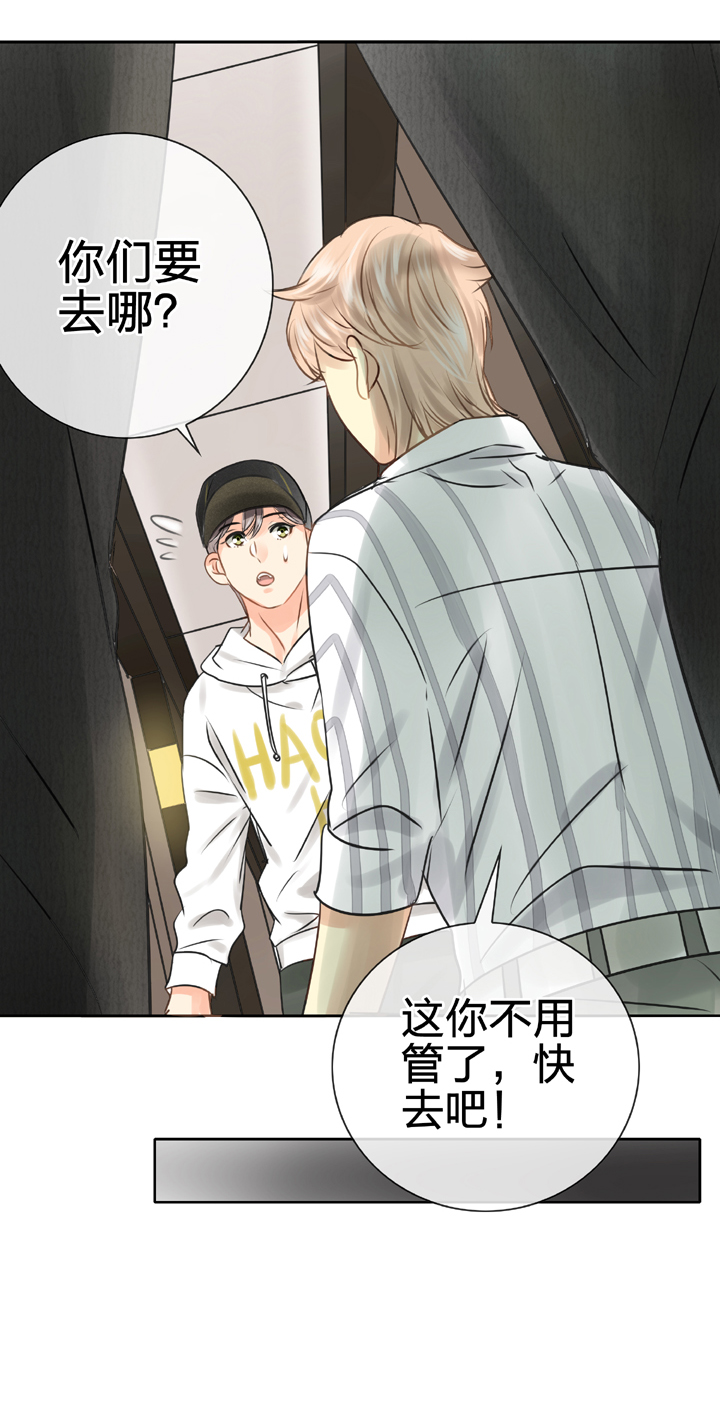 🍸古人上線 第四十九回 下 第27页