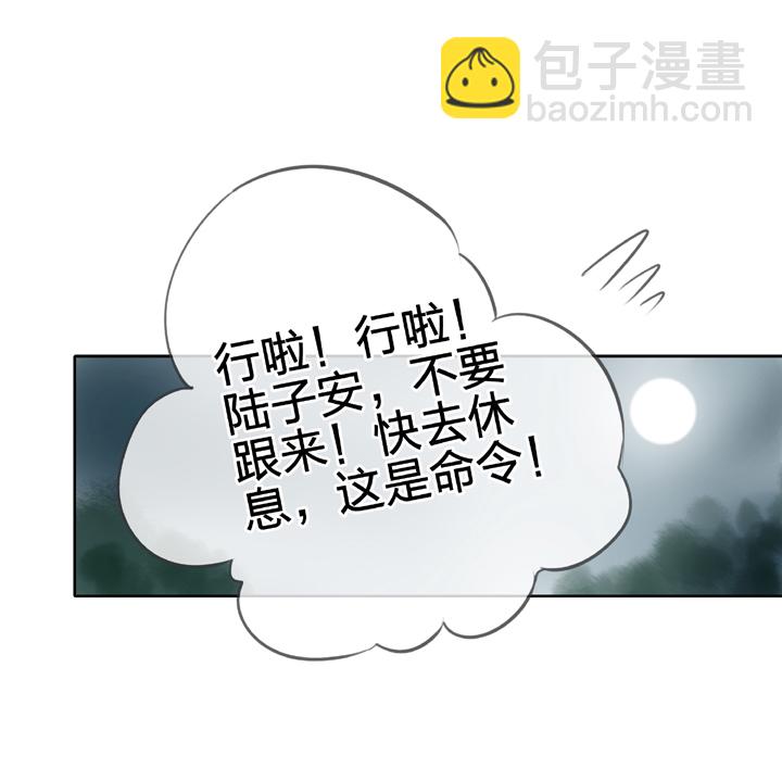 🍸古人上線 第四十九回 下 第28页