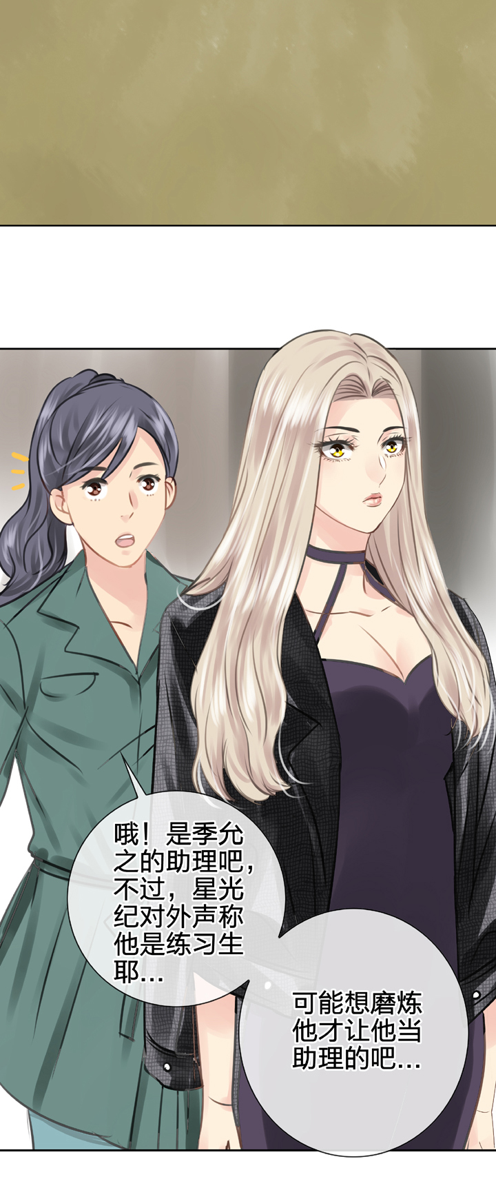 🍸古人上線 第四十九回 下 第3页