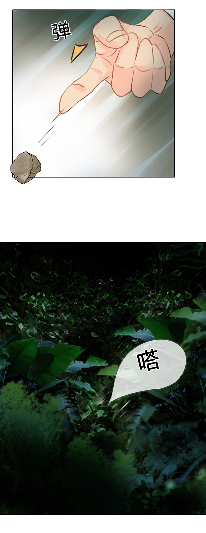 🍸古人上線 第四十九回 下 第32页