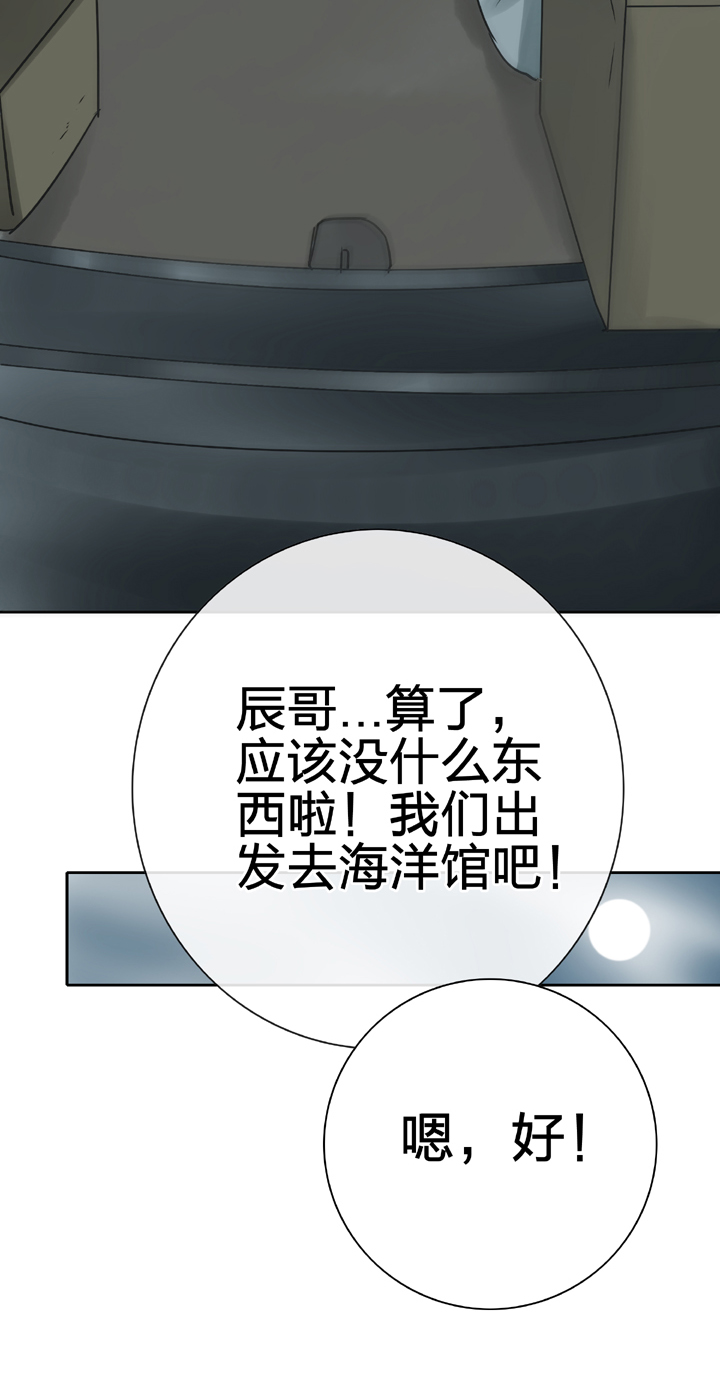 🍸古人上線 第四十九回 下 第37页