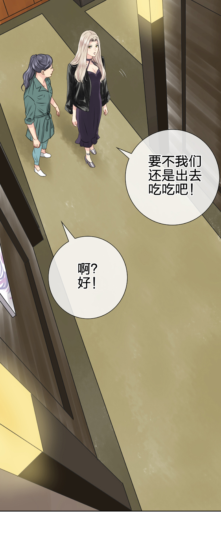 🍸古人上線 第四十九回 下 第5页