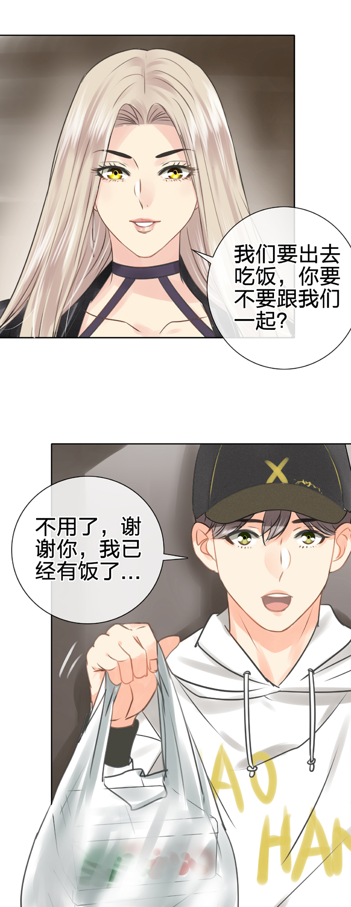 🍸古人上線 第四十九回 下 第8页