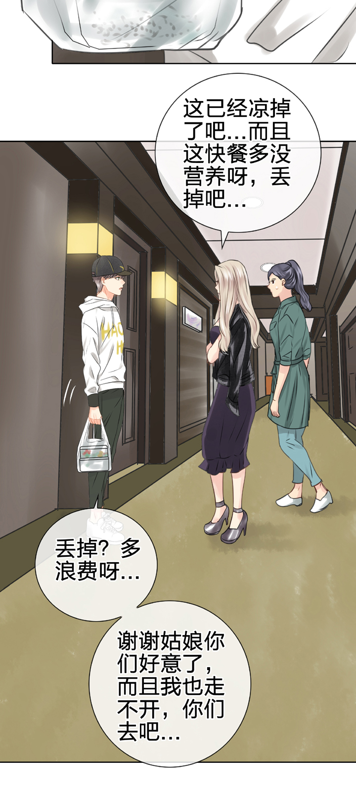 🍸古人上線 第四十九回 下 第9页