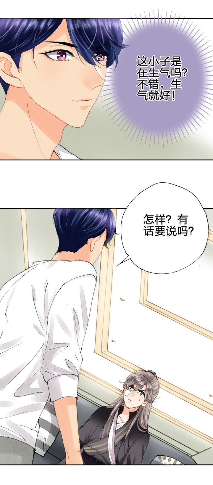 🍸古人上線 第八回 下 第18页