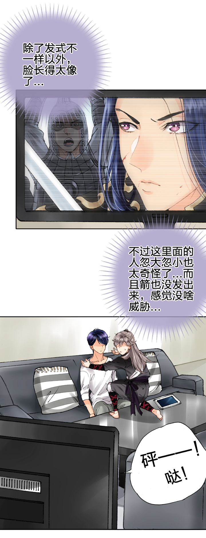 🍸古人上線 第八回 下 第2页