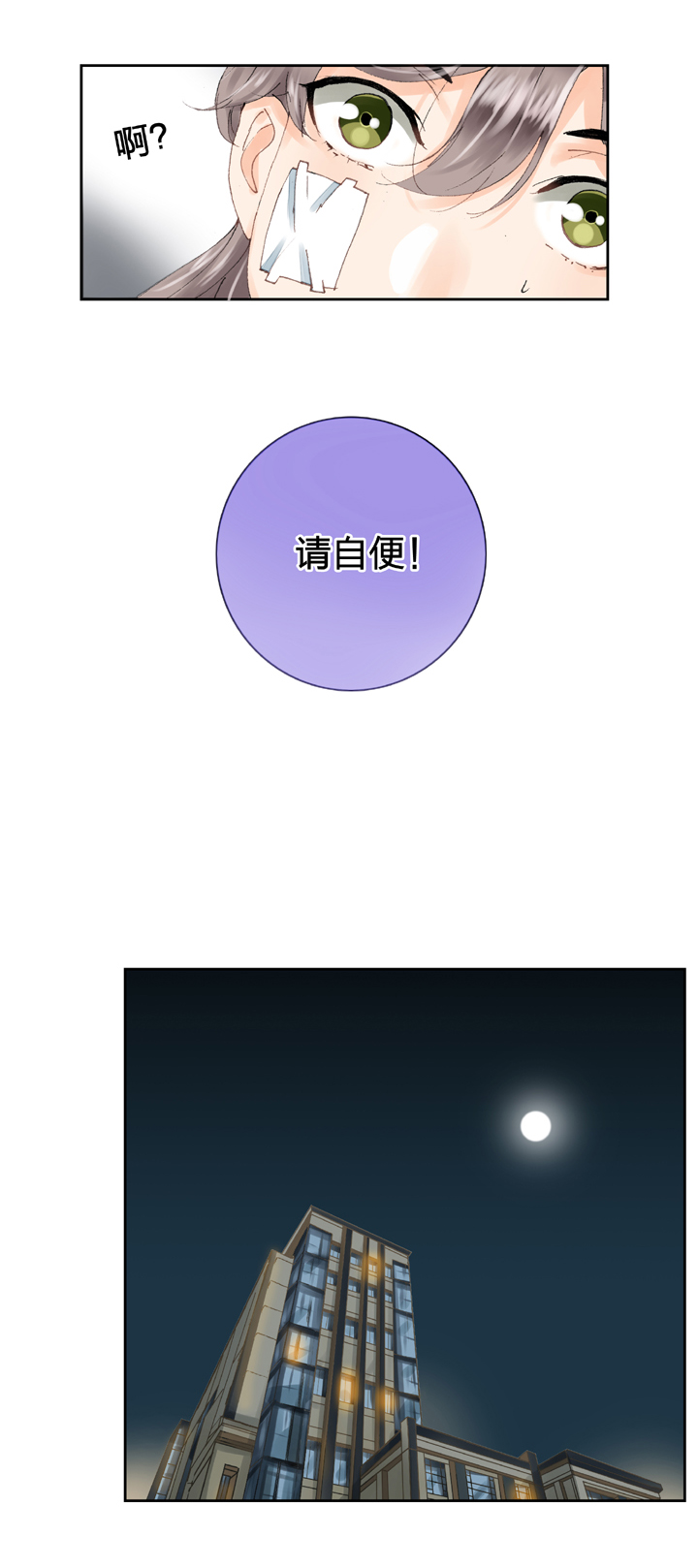 🍸古人上線 第八回 下 第20页